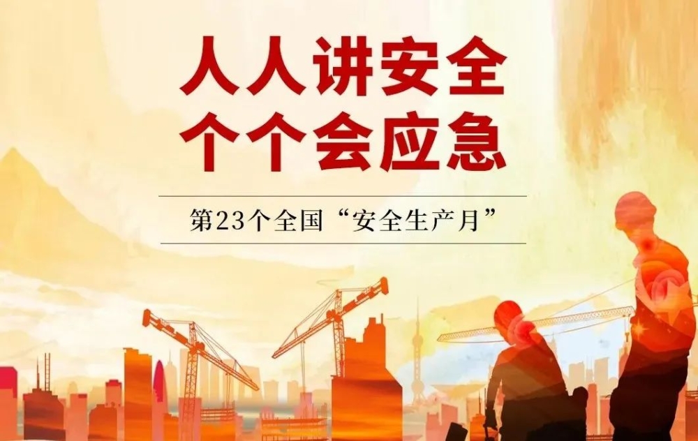 微信图片_20240629134259